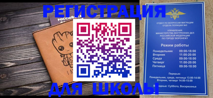 временная регистрация адрес в Таре