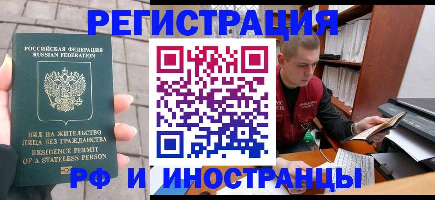 временная регистрация в квартире в Таре