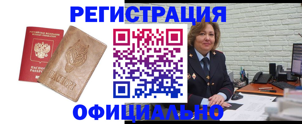 прописка иностранных граждан в Таре