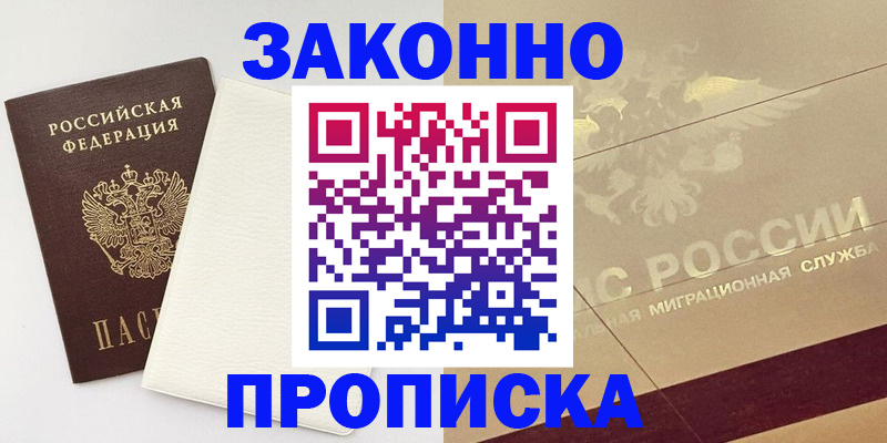 регистрация в Таре
