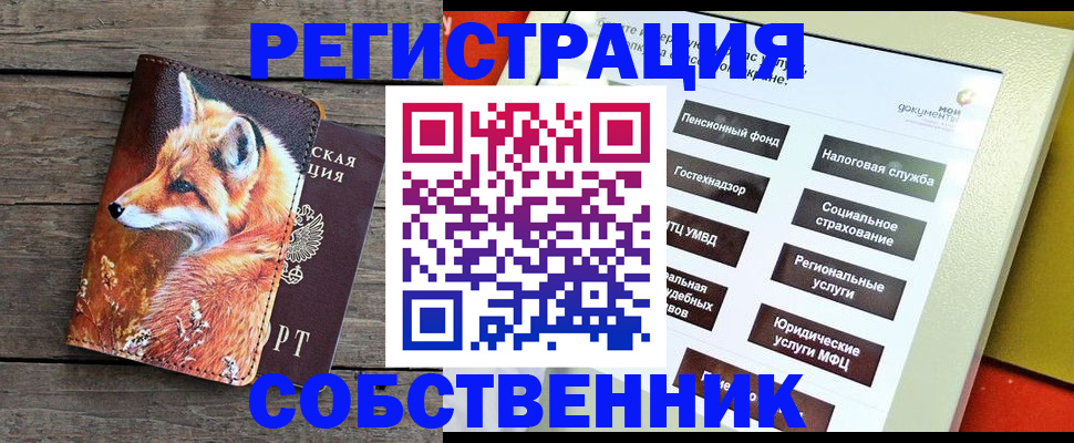 временная регистрация адрес в Таре